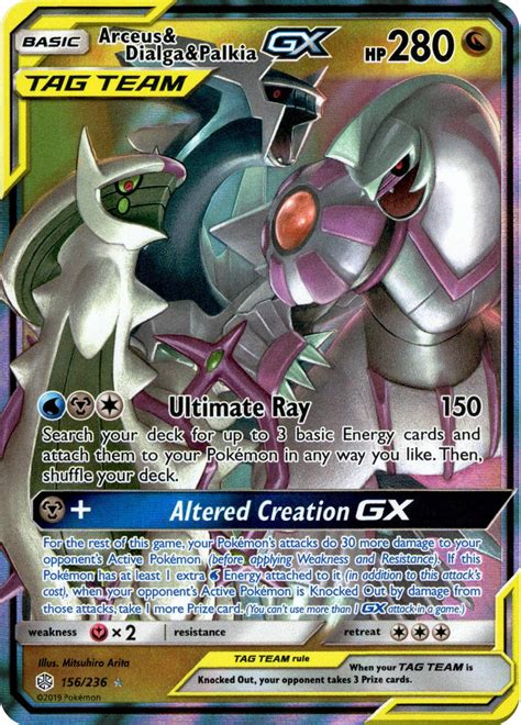 Arceus & Dialga & Palkia GX .